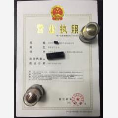 異常解除-多證合一 深圳市網絡科技有限公司