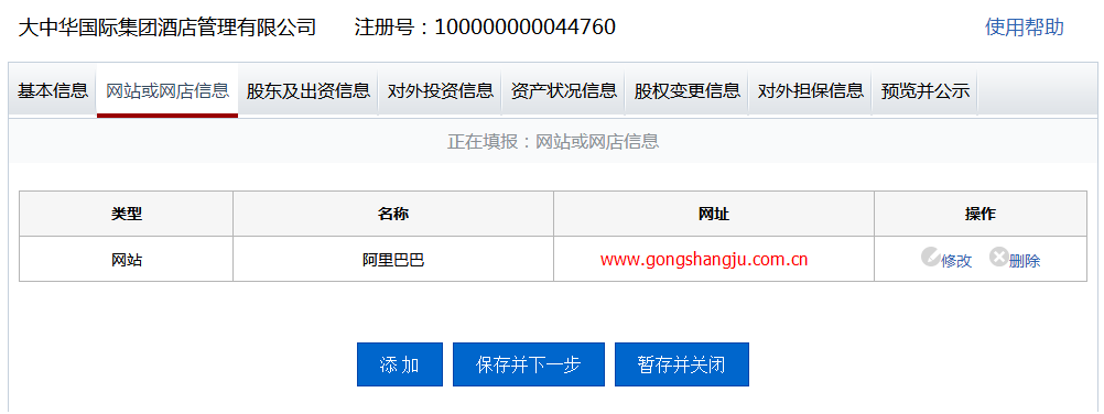 全國企業(yè)信用信息公示系統(tǒng)怎么年報(bào) 全國企業(yè)信用信息公示系統(tǒng)怎么年報(bào)/