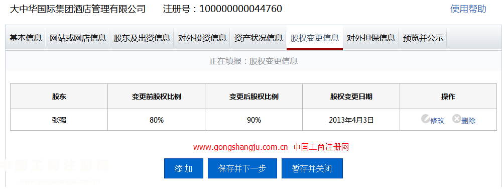 廣東紅盾網(wǎng)網(wǎng)上年檢系統(tǒng) 廣東紅盾網(wǎng)網(wǎng)上年檢系統(tǒng)/