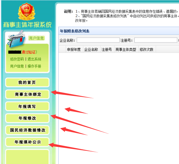 廈門(mén)營(yíng)業(yè)執(zhí)照年檢網(wǎng)上申報(bào)系統(tǒng)