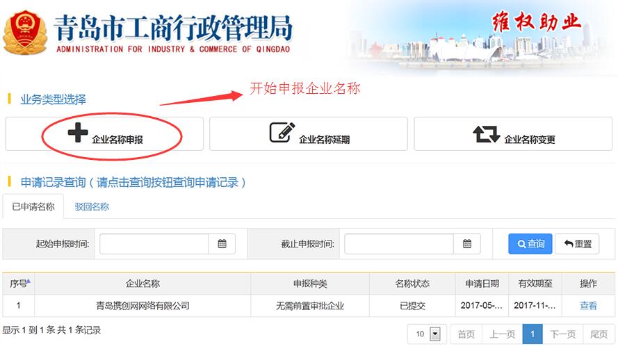 4.開始申報名稱.jpg/