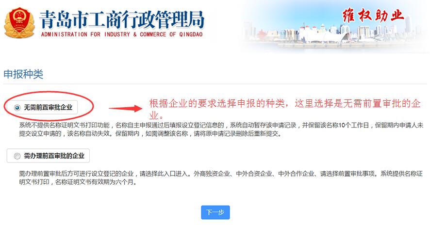 5.企業(yè)申報種類.jpg/