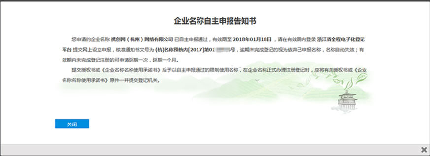 10.注冊資本、股東信息、地址填寫.jpg/