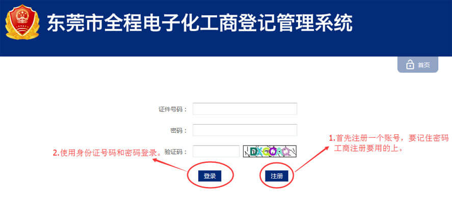 3.注冊(cè)和登錄.jpg/