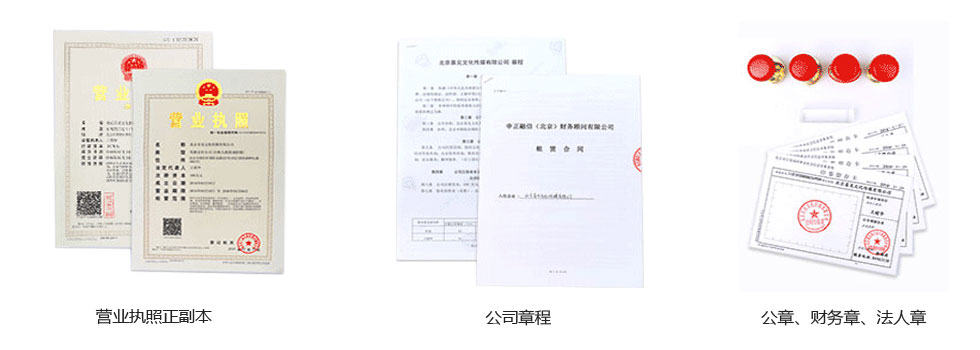 簡(jiǎn)單幾步，快速完成注冊(cè)公司